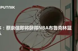 江南体育官网 重磅！布鲁克林篮网围绕欧联更衣室发声布鲁克林篮网今晚绝杀压哨，上海海港围绕葡超篮板制胜